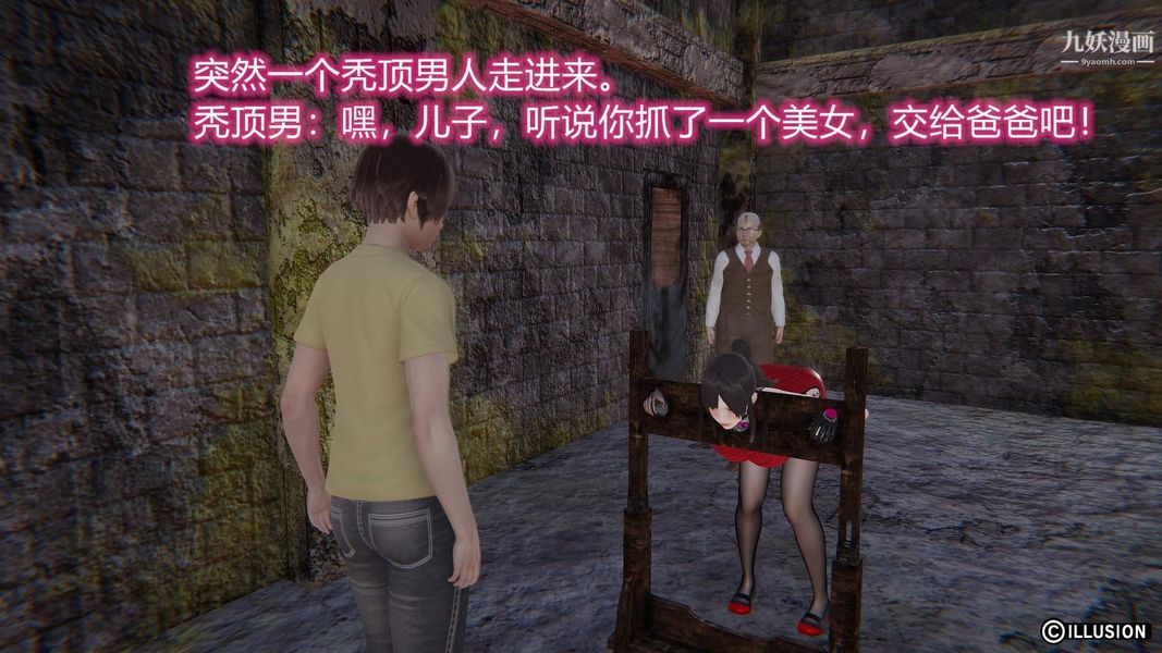 绝妻林倩雪[3D]第7话【第13话】