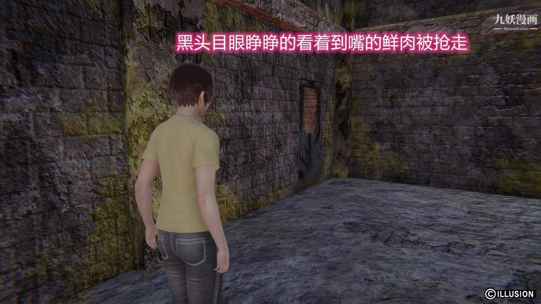 绝妻林倩雪[3D]第7话【第13话】