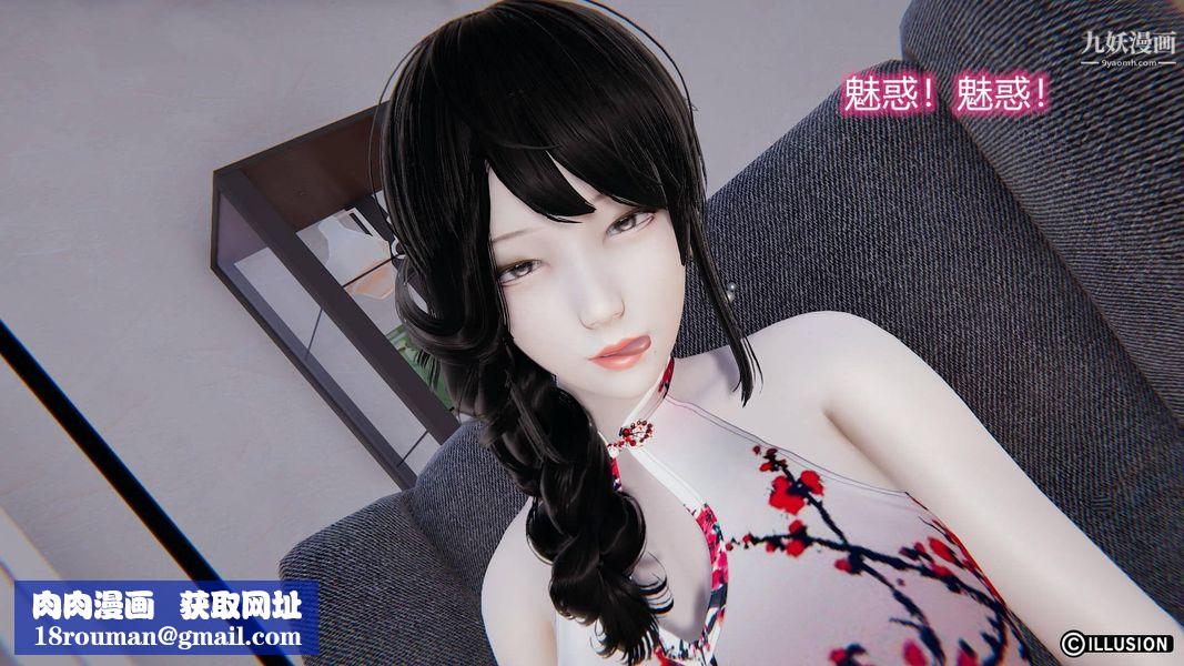 绝妻林倩雪[3D]第7话【第13话】