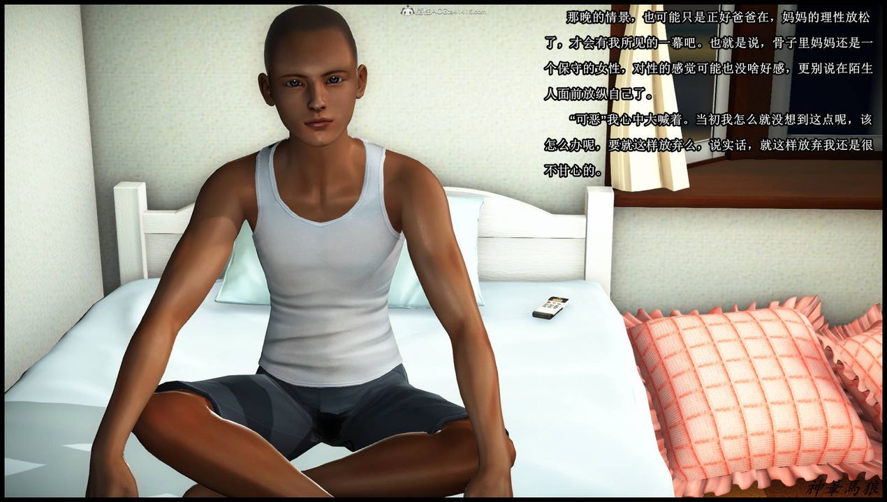 [3D]征服美艷的護士媽媽+番外第02話