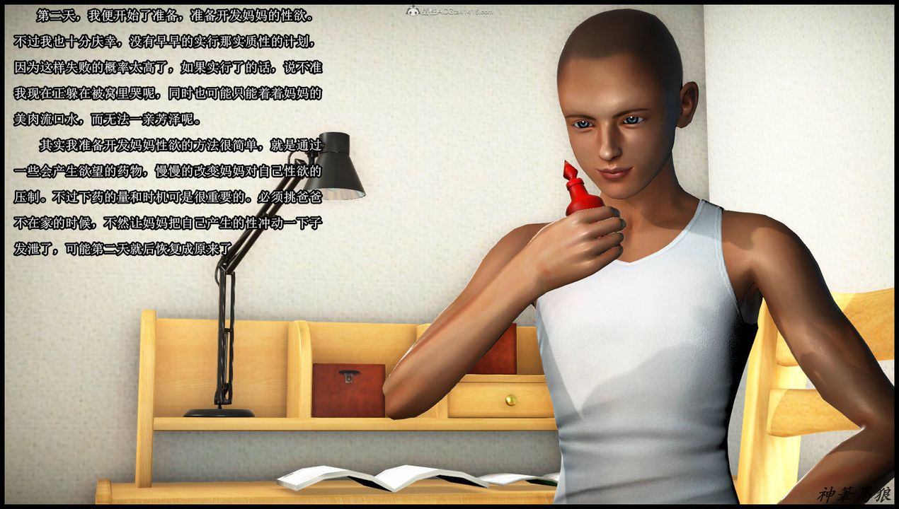 [3D]征服美艷的護士媽媽+番外第02話