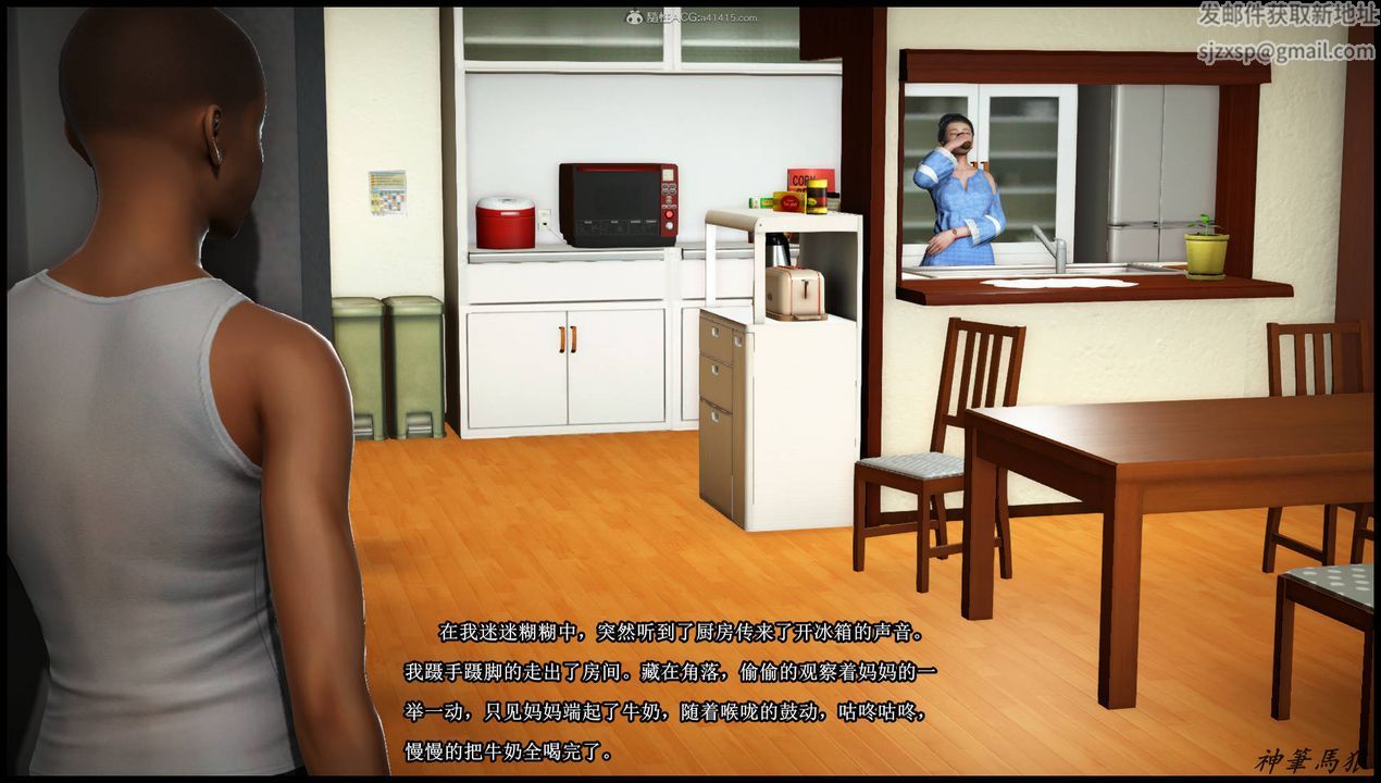 [3D]征服美艷的护士妈妈+番外第02话