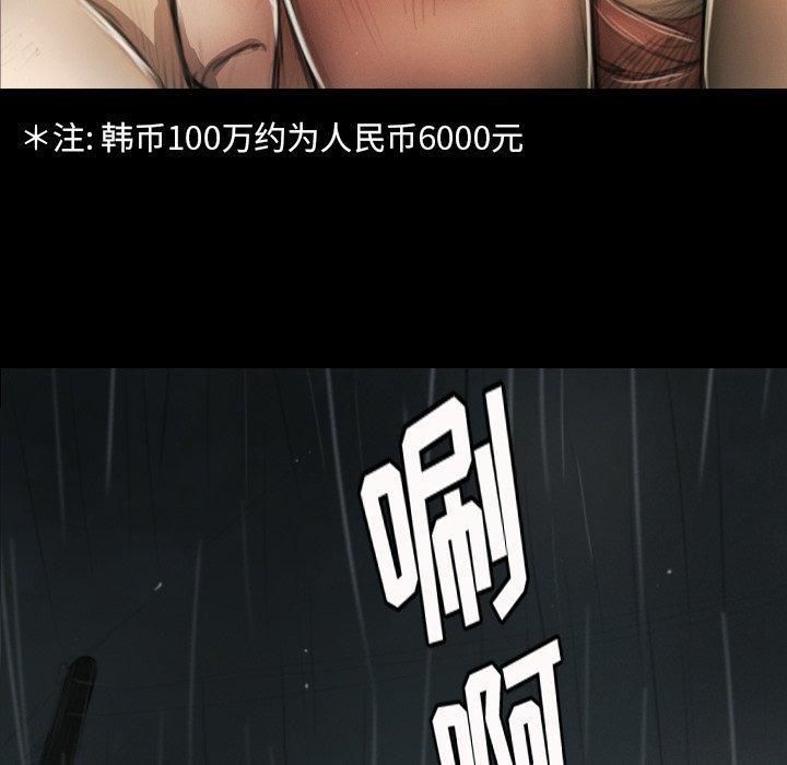 诡秘的姐妹第11话
