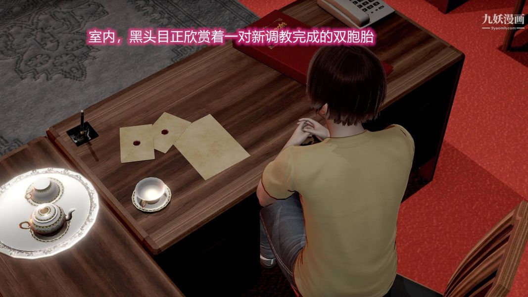 绝妻林倩雪[3D]第8话【第01话】