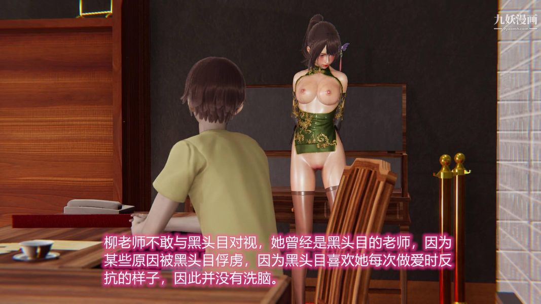 絕妻林倩雪[3D]第8話【第01話】