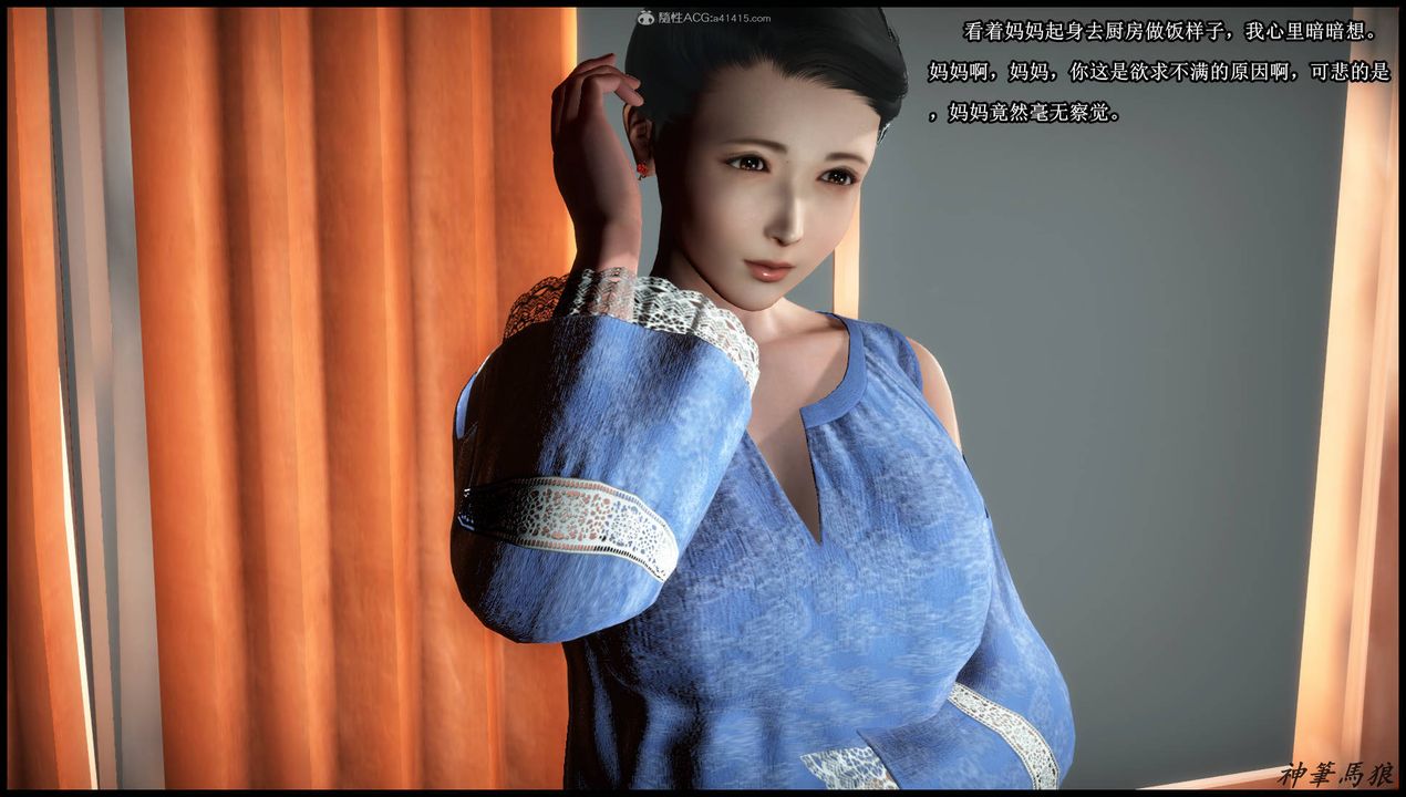 [3D]征服美艷的护士妈妈+番外第02话