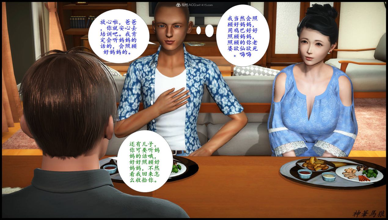 [3D]征服美艷的护士妈妈+番外第02话