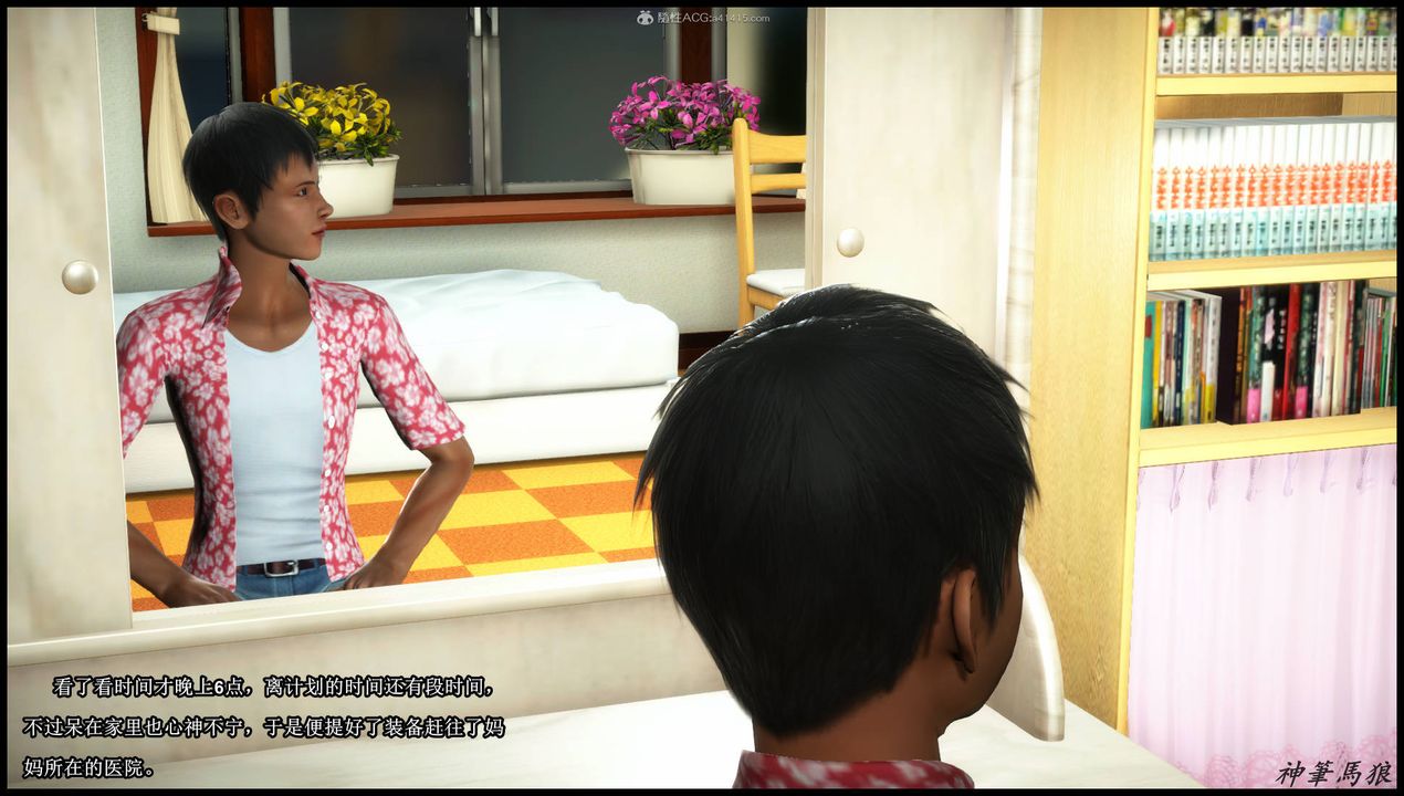 [3D]征服美艷的护士妈妈+番外第02话