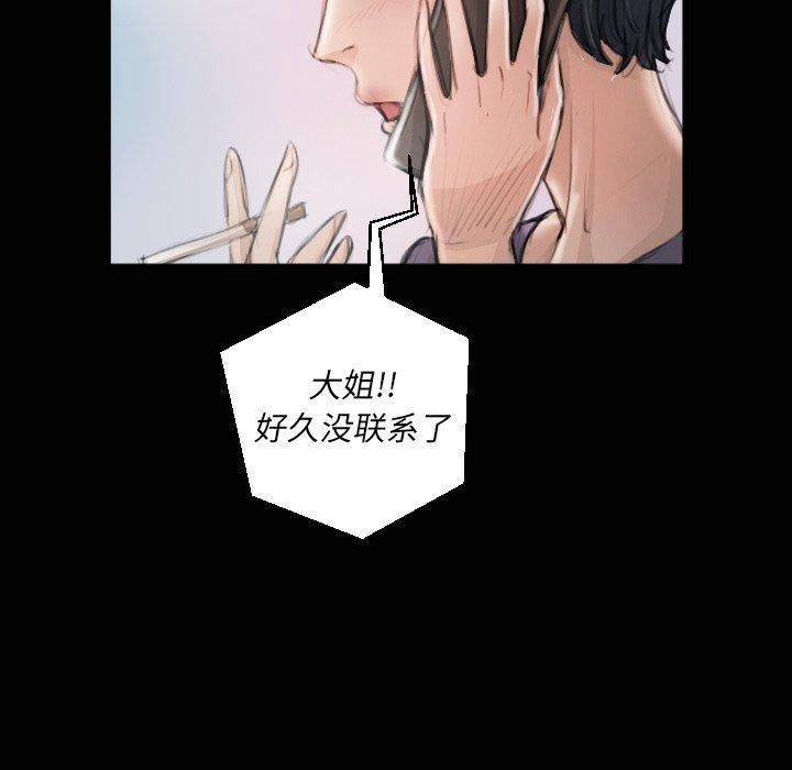 诡秘的姐妹第11话