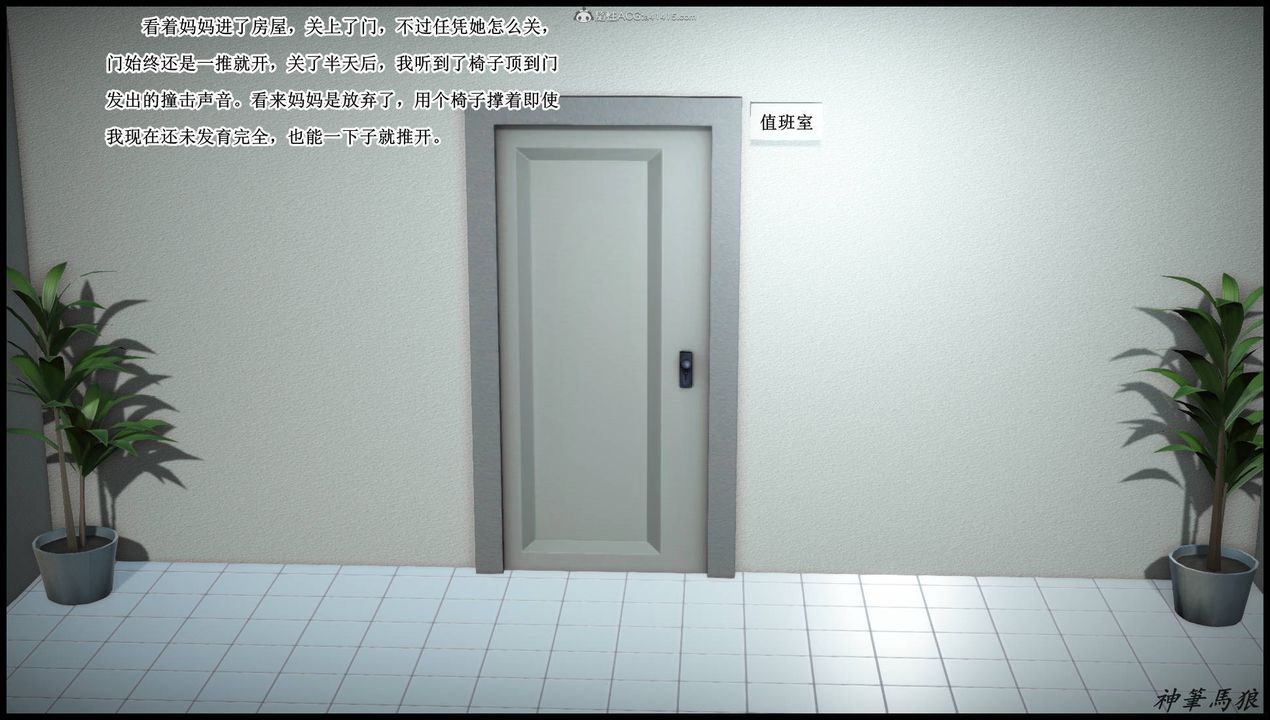 [3D]征服美艷的护士妈妈+番外第03话