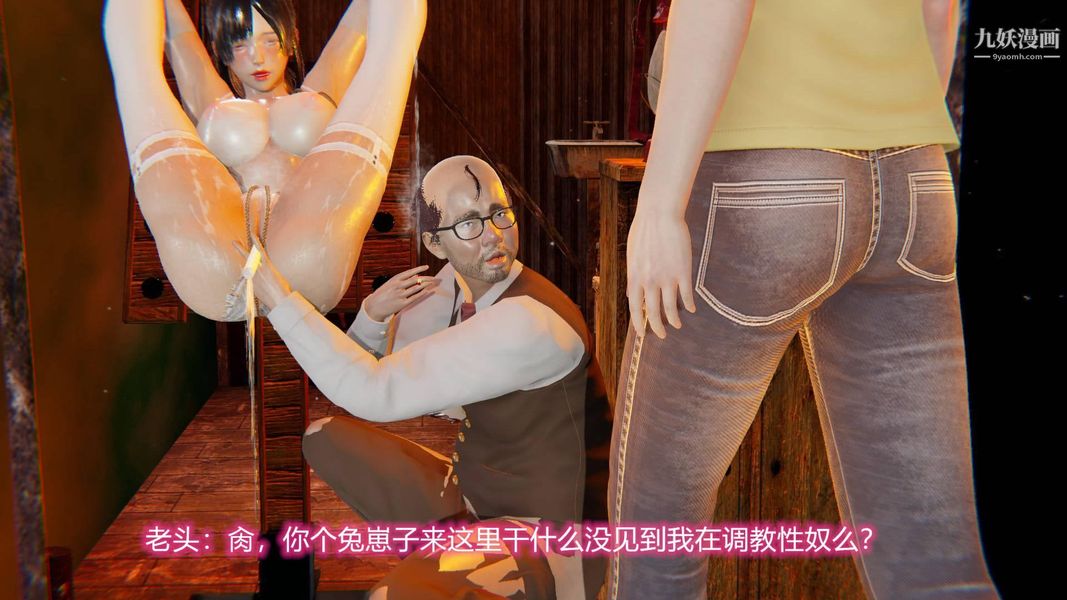 绝妻林倩雪[3D]第8话【第03话】