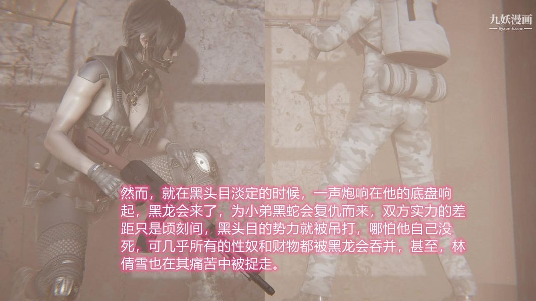 绝妻林倩雪[3D]第8话【第05话】