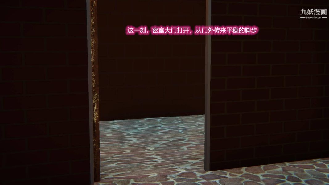 絕妻林倩雪[3D]第8話【第06話】