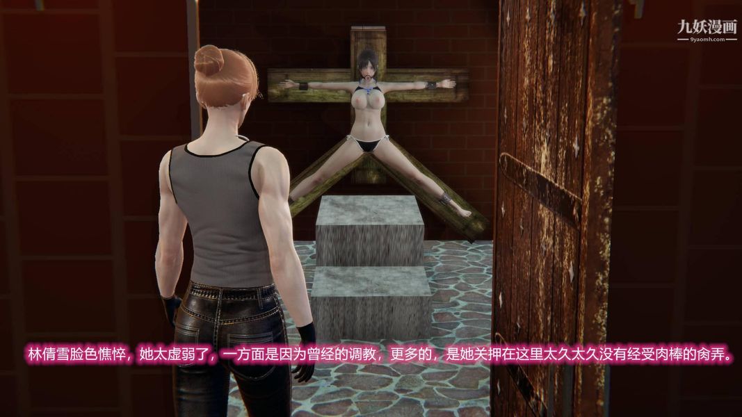 绝妻林倩雪[3D]第8话【第06话】