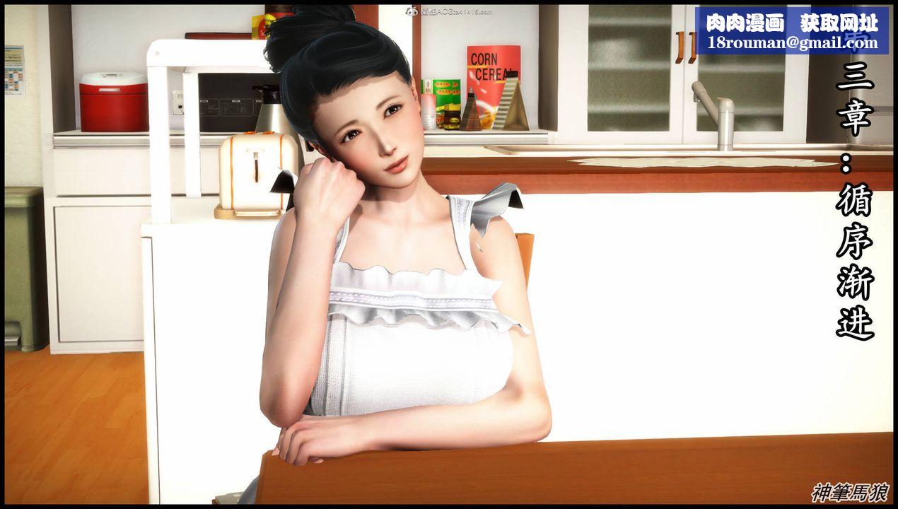 [3D]征服美艷的护士妈妈+番外第05话