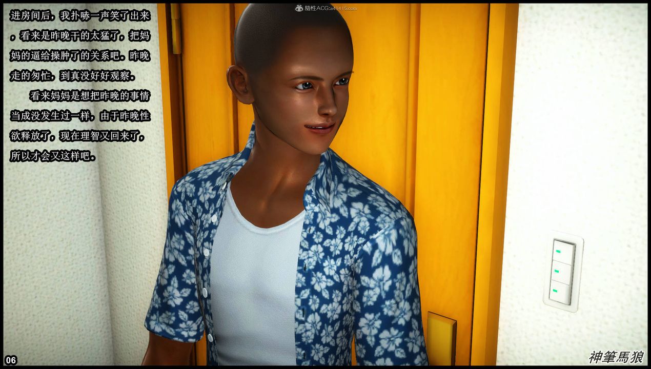 [3D]征服美艷的护士妈妈+番外第05话