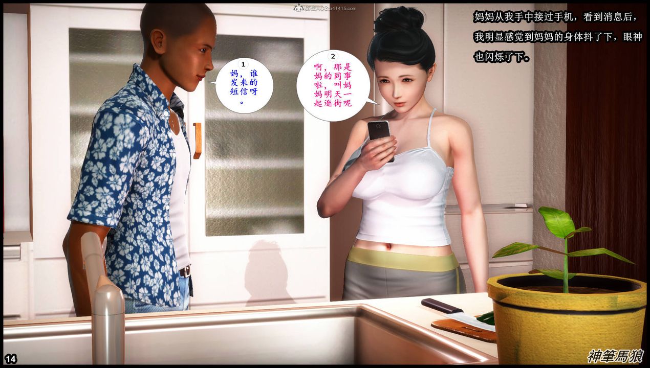 [3D]征服美艷的护士妈妈+番外第05话