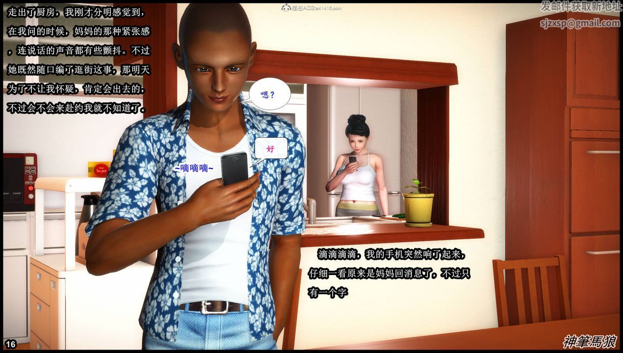 [3D]征服美艷的护士妈妈+番外第05话