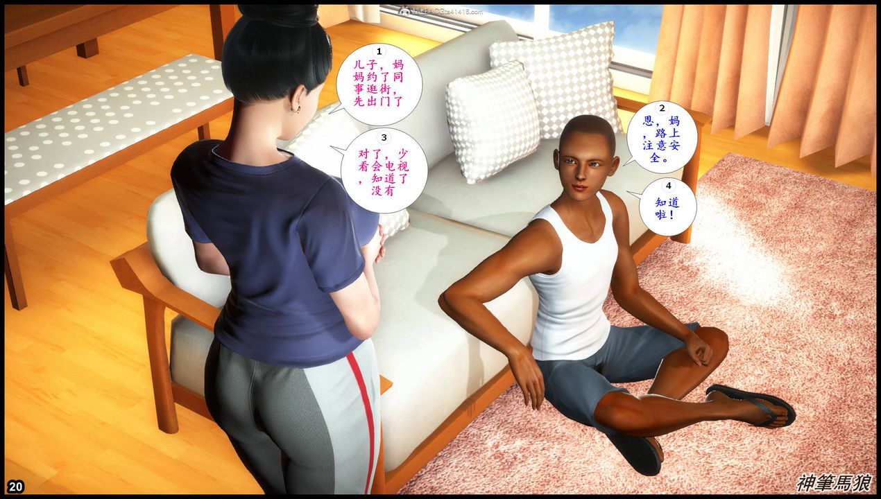 [3D]征服美艷的护士妈妈+番外第05话