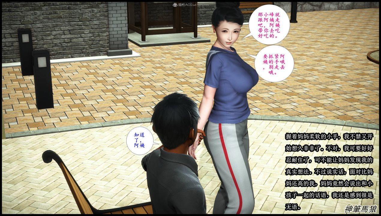 [3D]征服美艷的护士妈妈+番外第05话