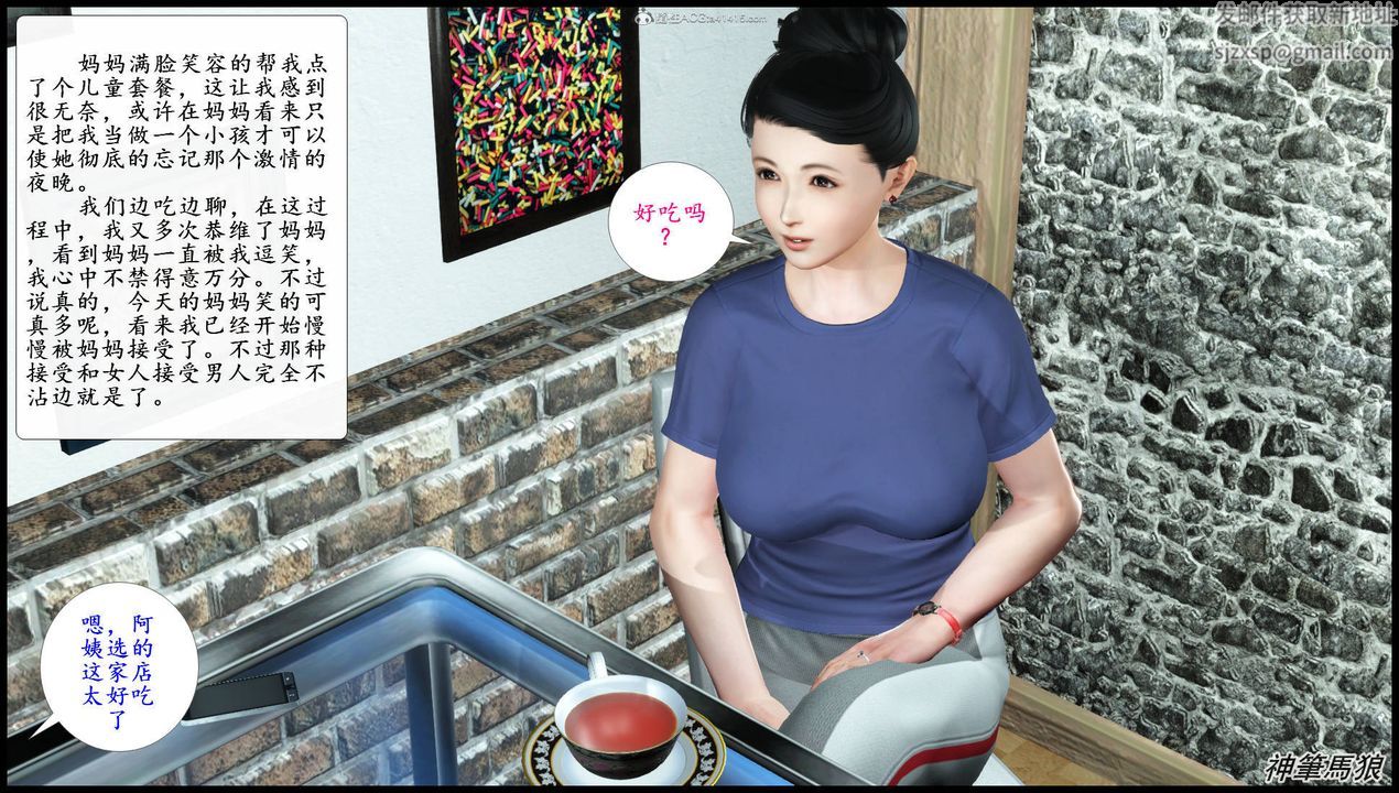 [3D]征服美艷的护士妈妈+番外第05话