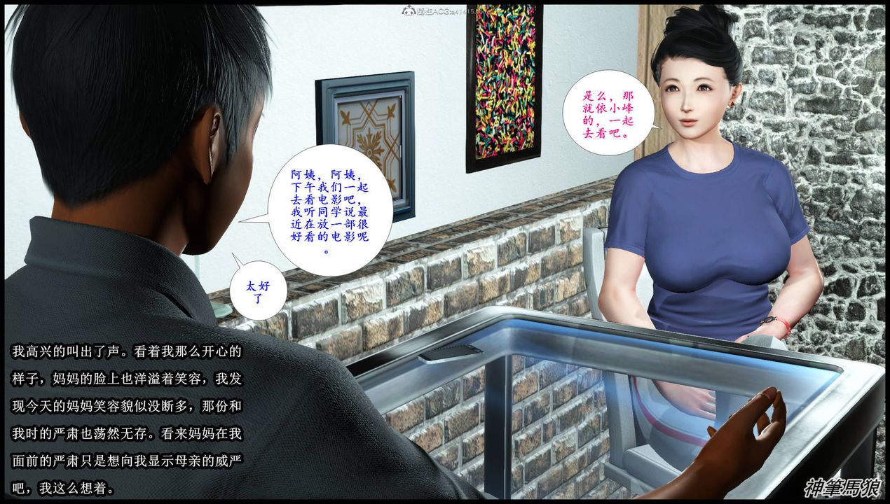 [3D]征服美艷的護士媽媽+番外第05話