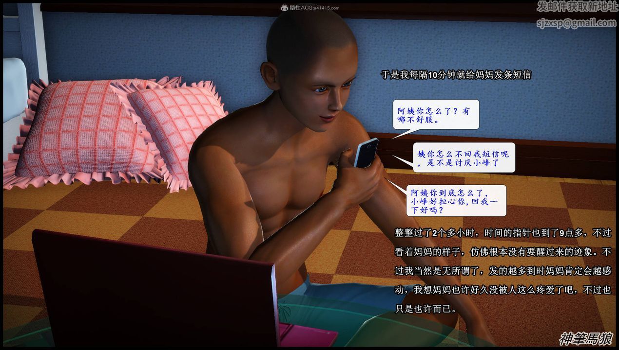 [3D]征服美艷的护士妈妈+番外第06话