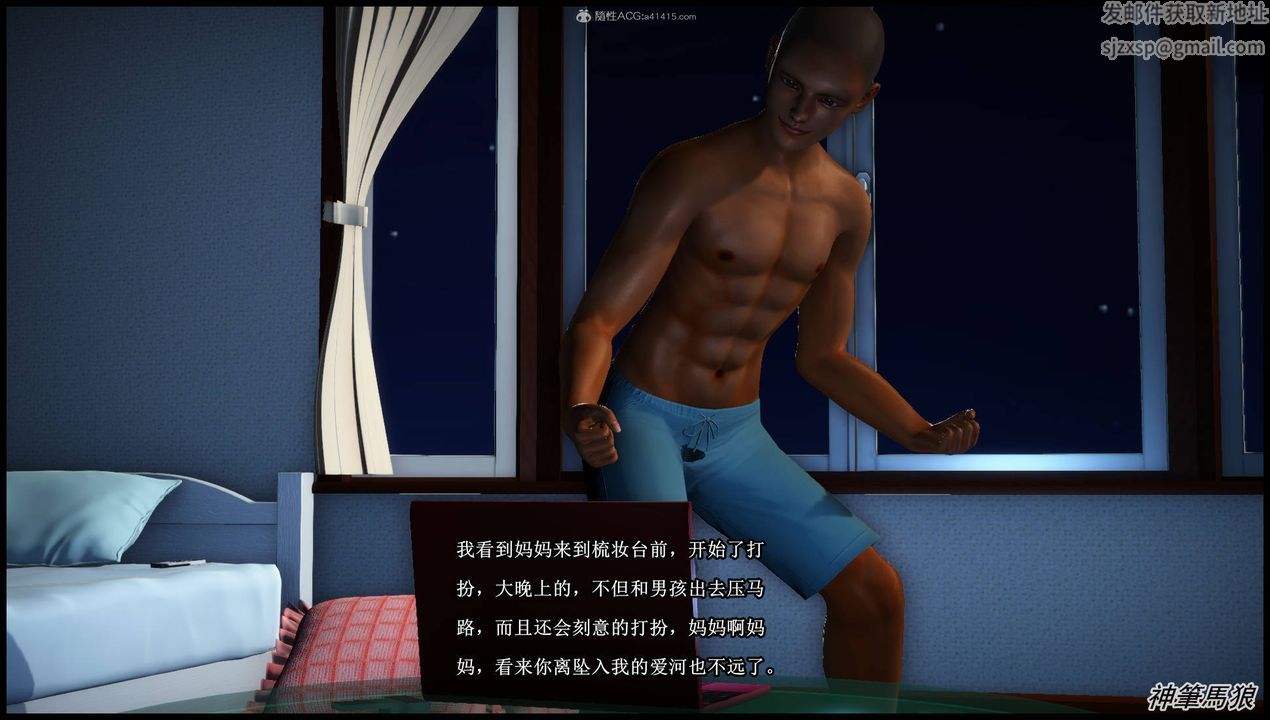 [3D]征服美艷的护士妈妈+番外第06话