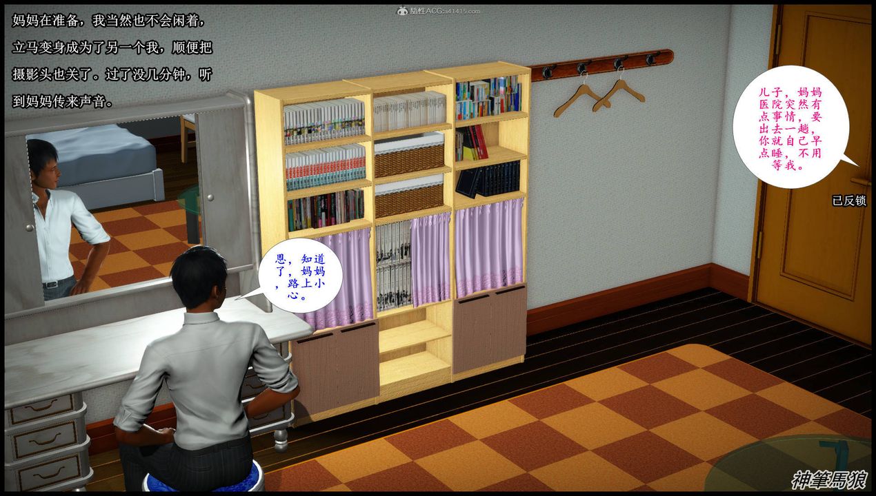 [3D]征服美艷的护士妈妈+番外第06话