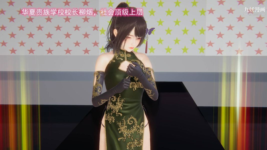 绝妻林倩雪[3D]第8话【第09话】