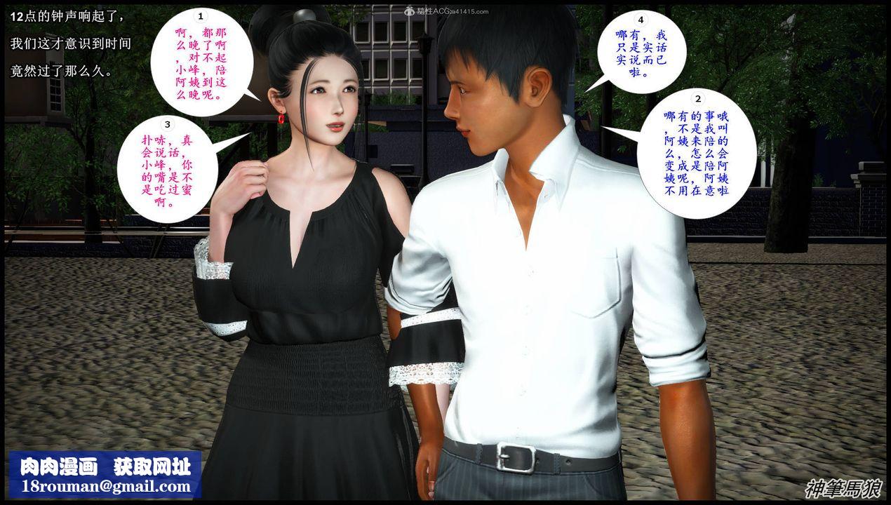 [3D]征服美艷的护士妈妈+番外第06话