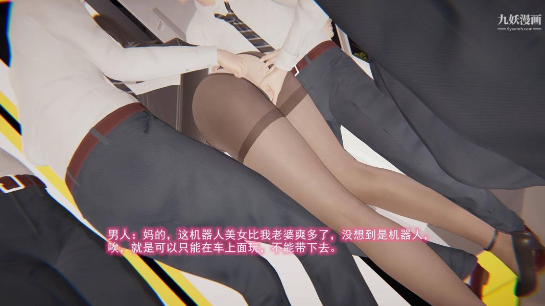 绝妻林倩雪[3D]第8话【第10话】