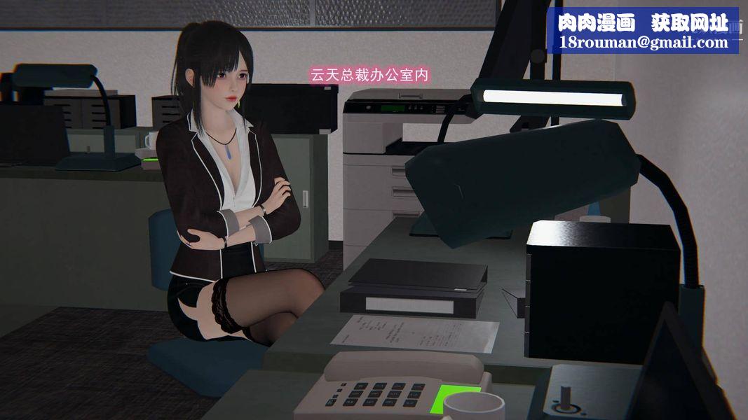 绝妻林倩雪[3D]第8话【第11话】