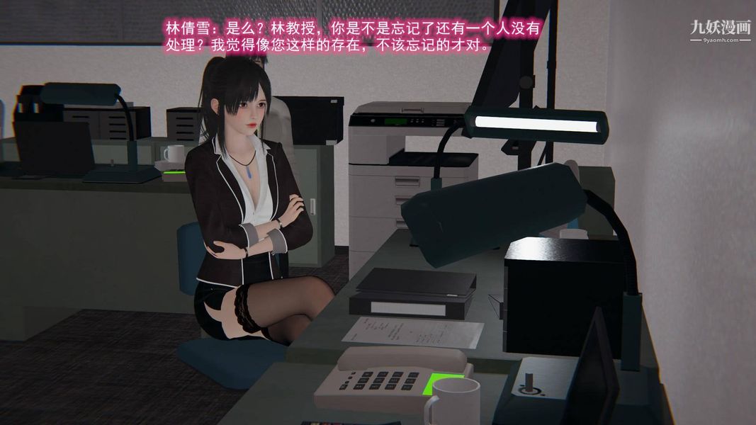 絕妻林倩雪[3D]第8話【第11話】