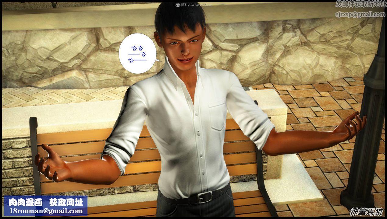 [3D]征服美艷的护士妈妈+番外第06话