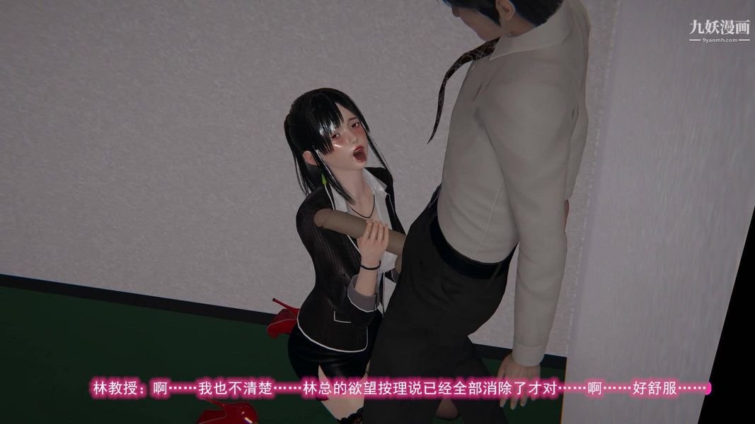 绝妻林倩雪[3D]第8话【第11话】