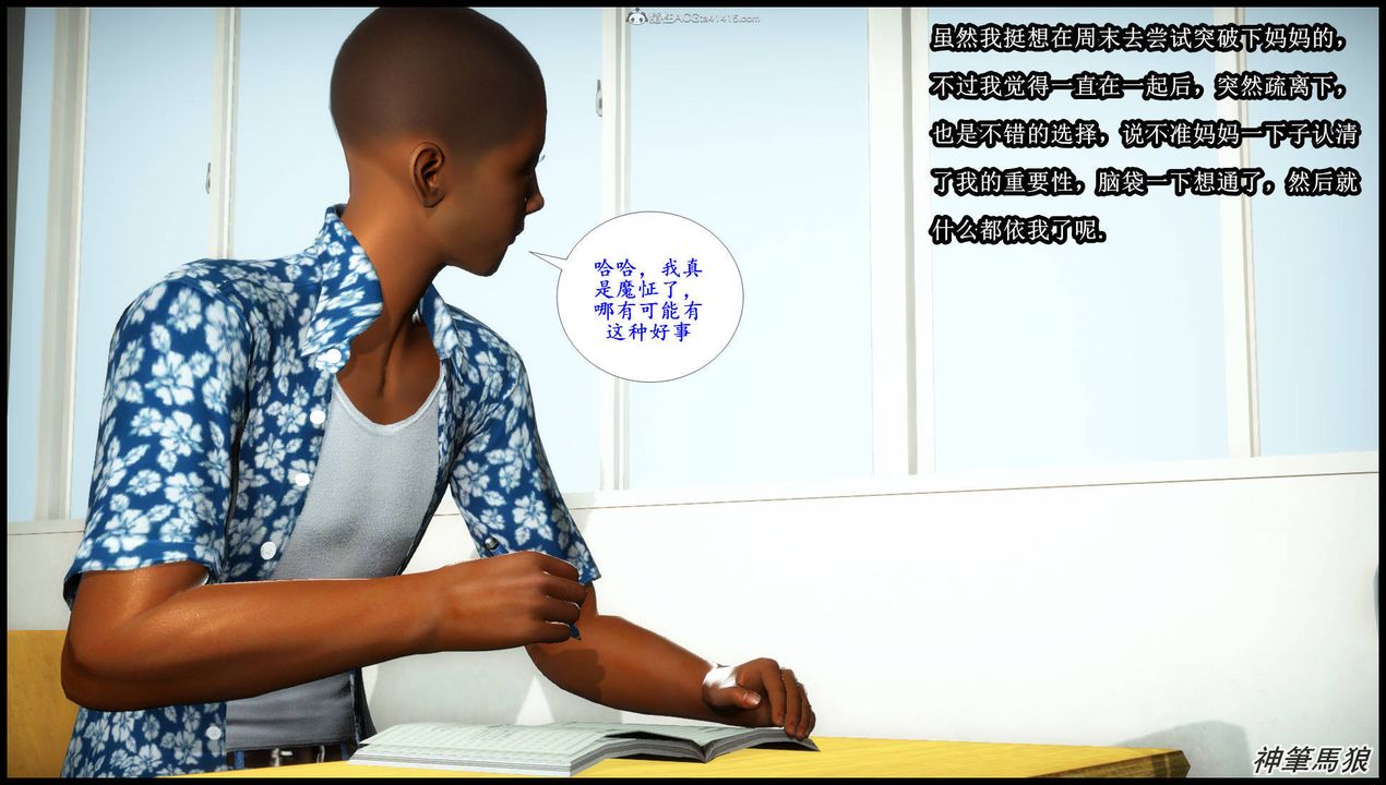 [3D]征服美艷的護士媽媽+番外第07話