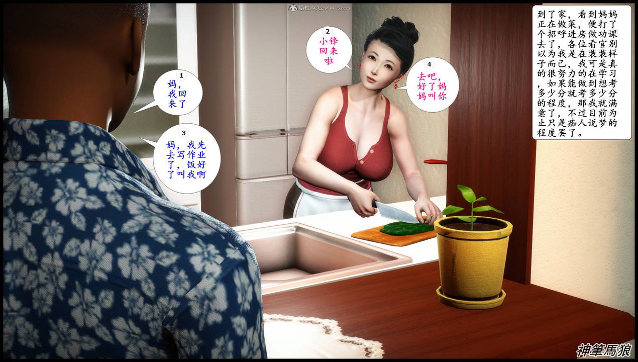 [3D]征服美艷的护士妈妈+番外第07话