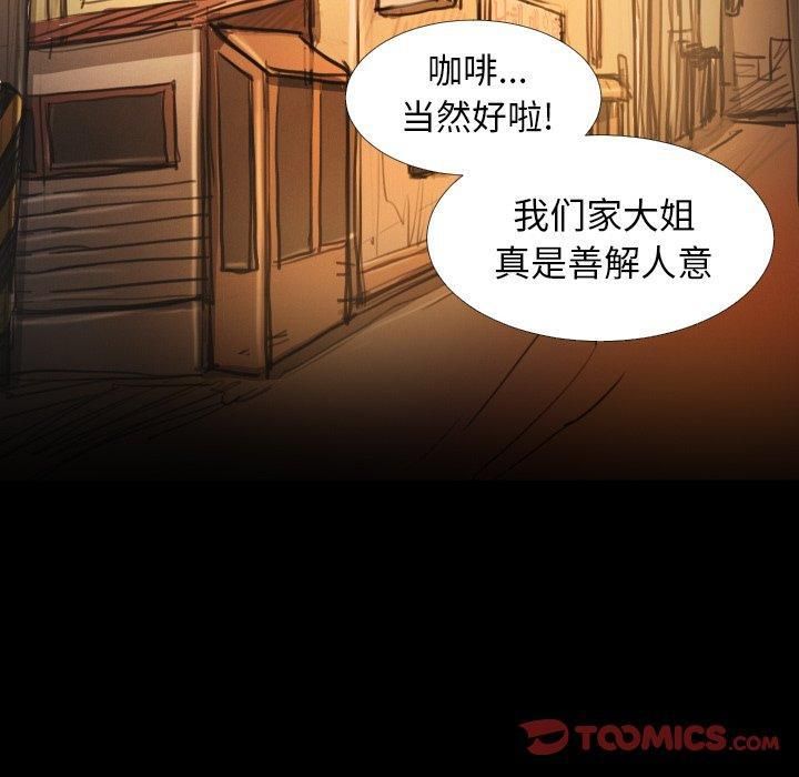 詭秘的姐妹第14話