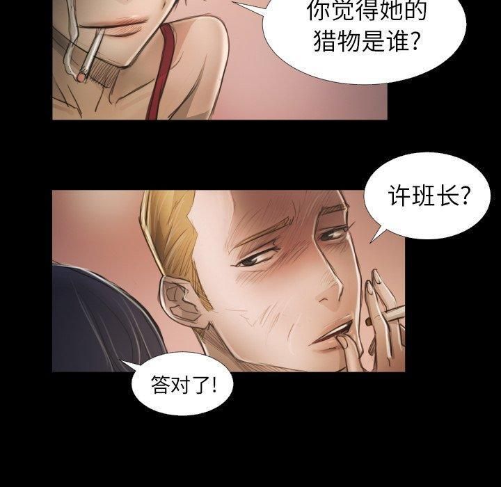 诡秘的姐妹第14话