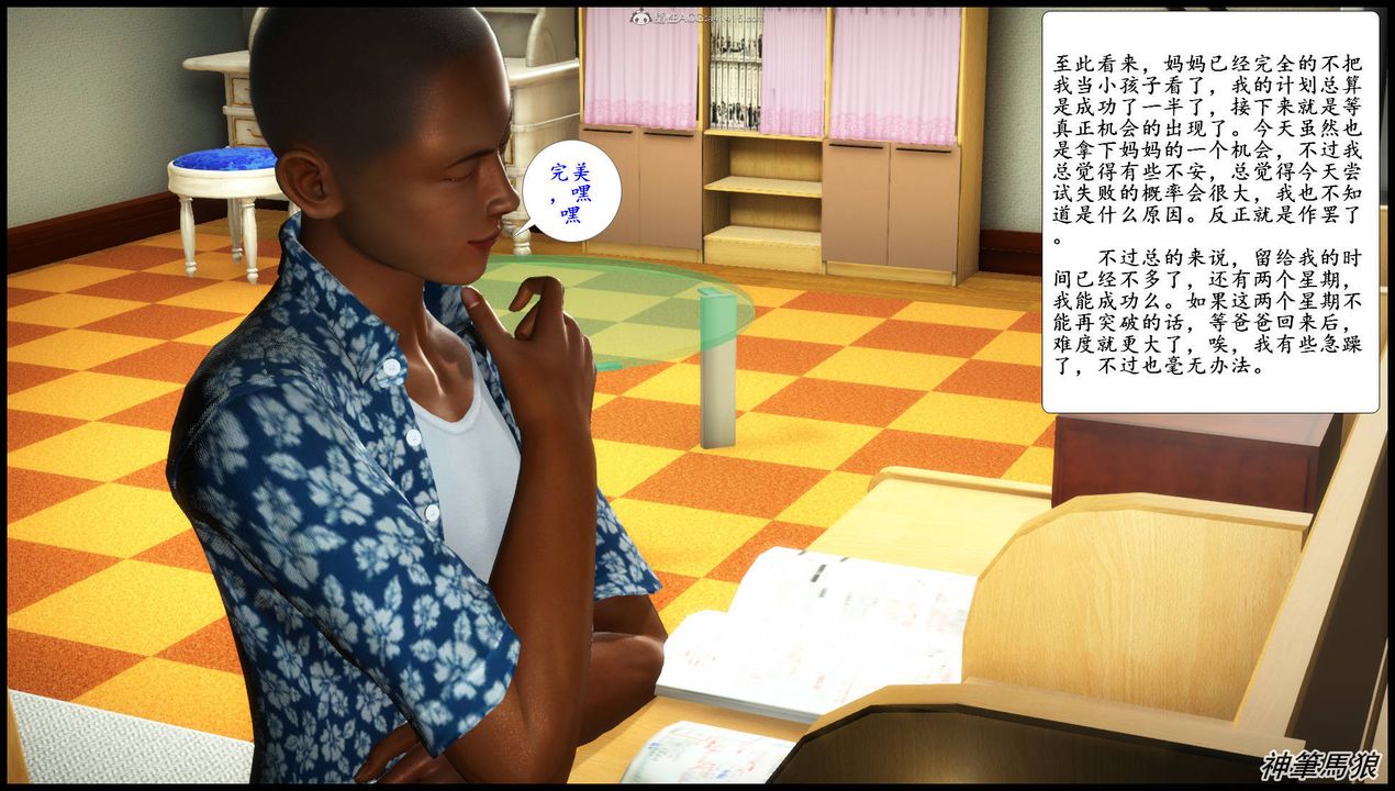 [3D]征服美艷的护士妈妈+番外第07话