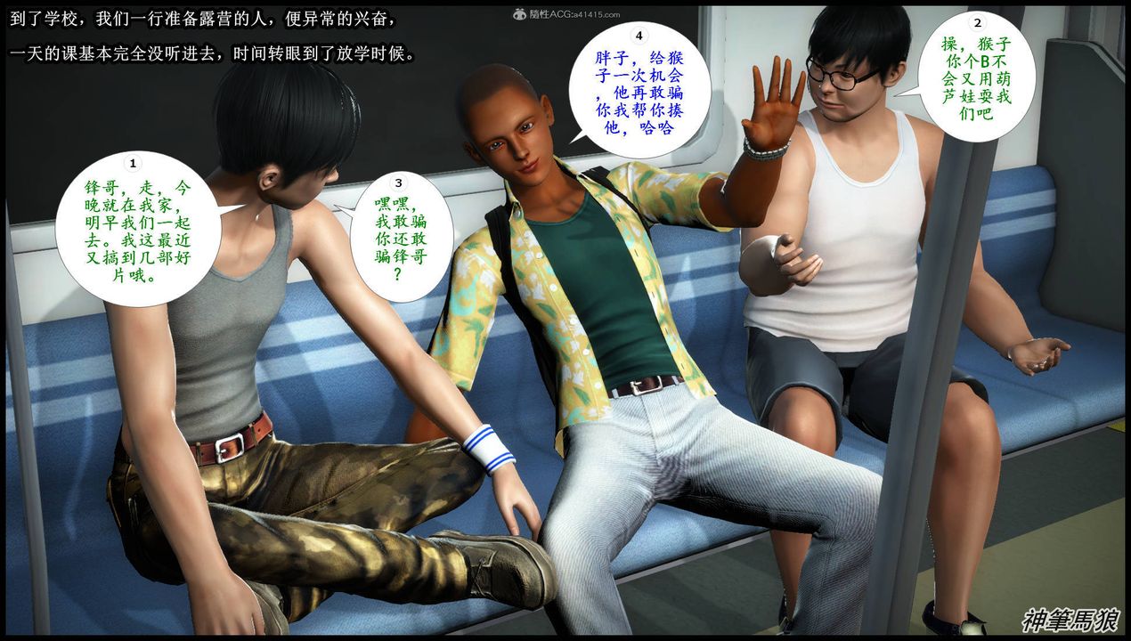 [3D]征服美艷的护士妈妈+番外第07话