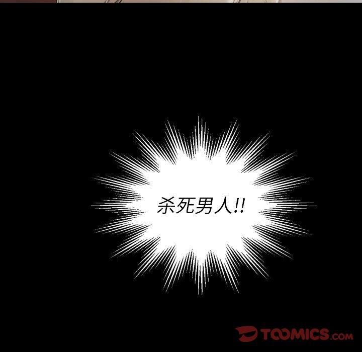 诡秘的姐妹第14话