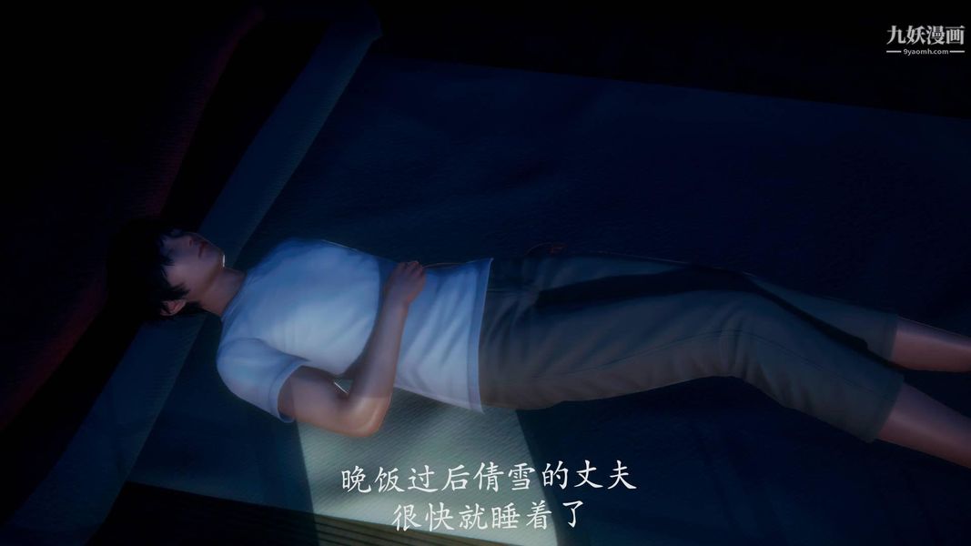 绝妻林倩雪[3D]第9张番外篇3-背德儿媳篇上【第01话】