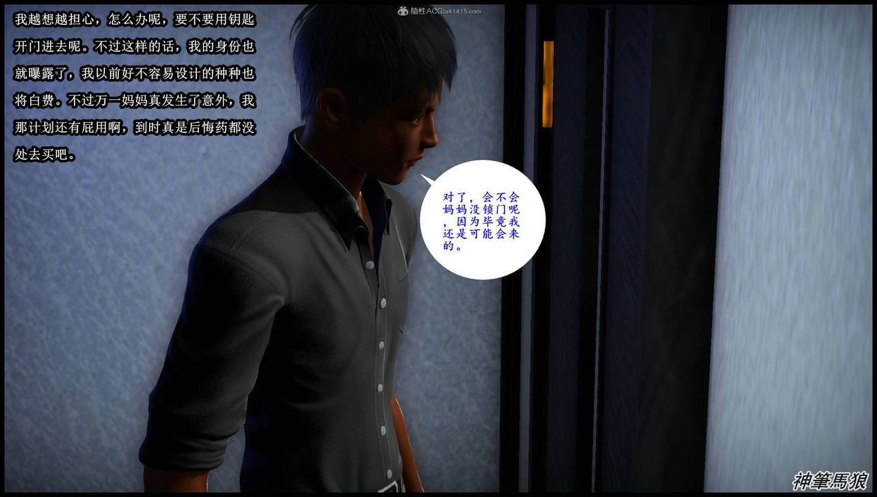 [3D]征服美艷的护士妈妈+番外第07话