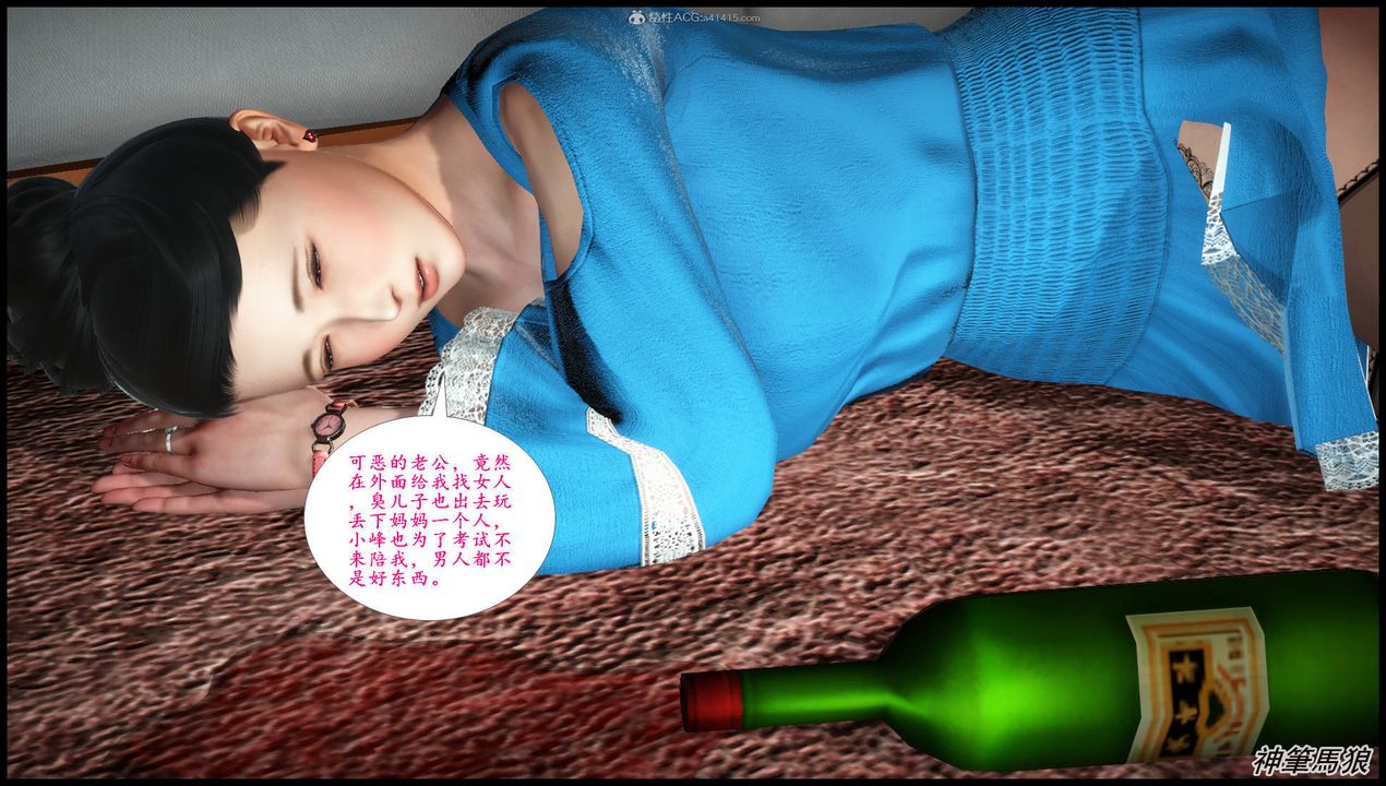 [3D]征服美艷的护士妈妈+番外第07话