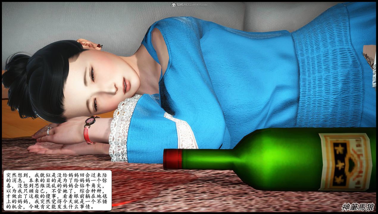 [3D]征服美艷的護士媽媽+番外第07話