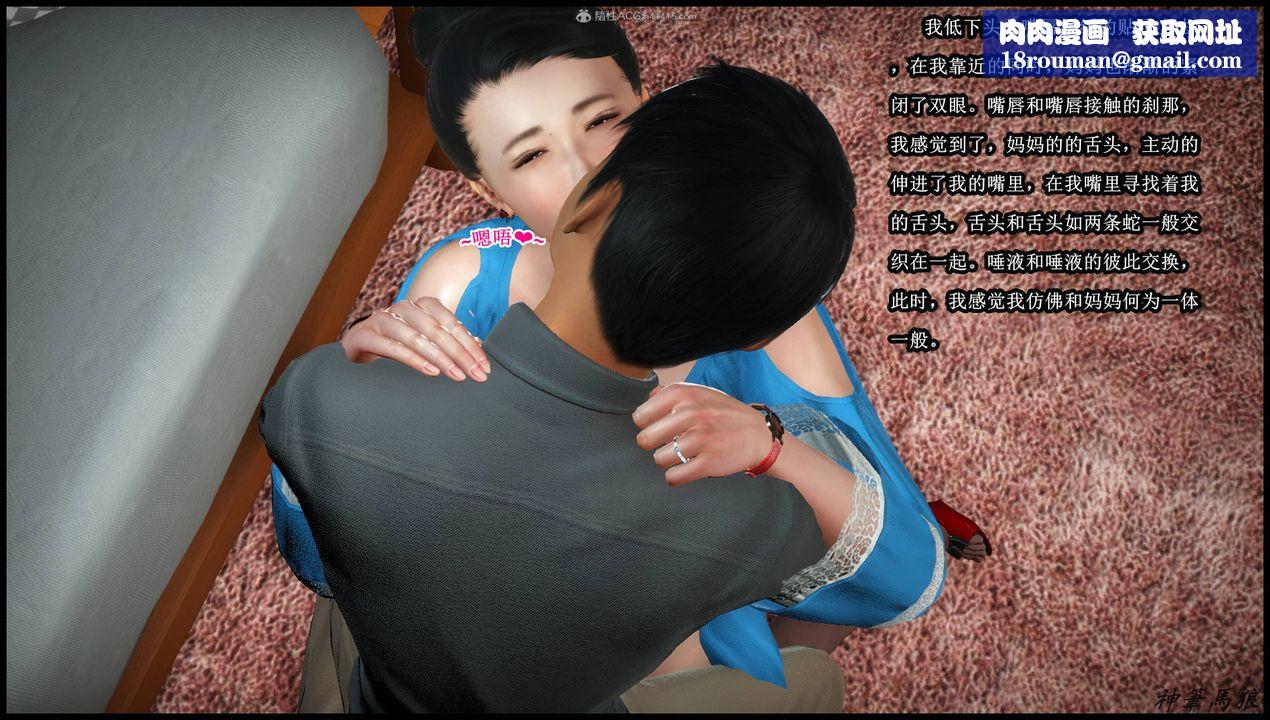 [3D]征服美艷的護士媽媽+番外第08話