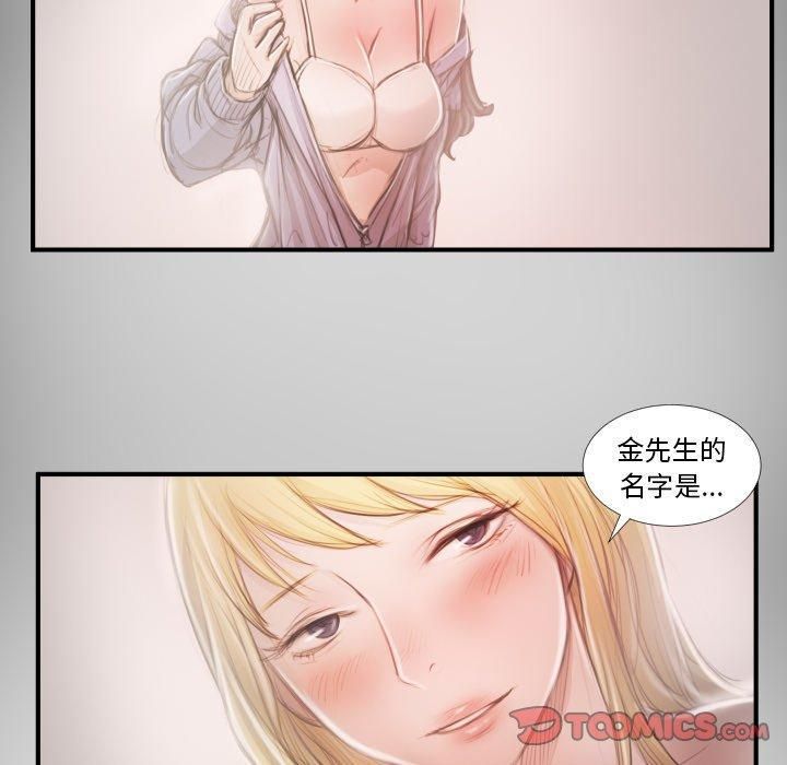 诡秘的姐妹第14话