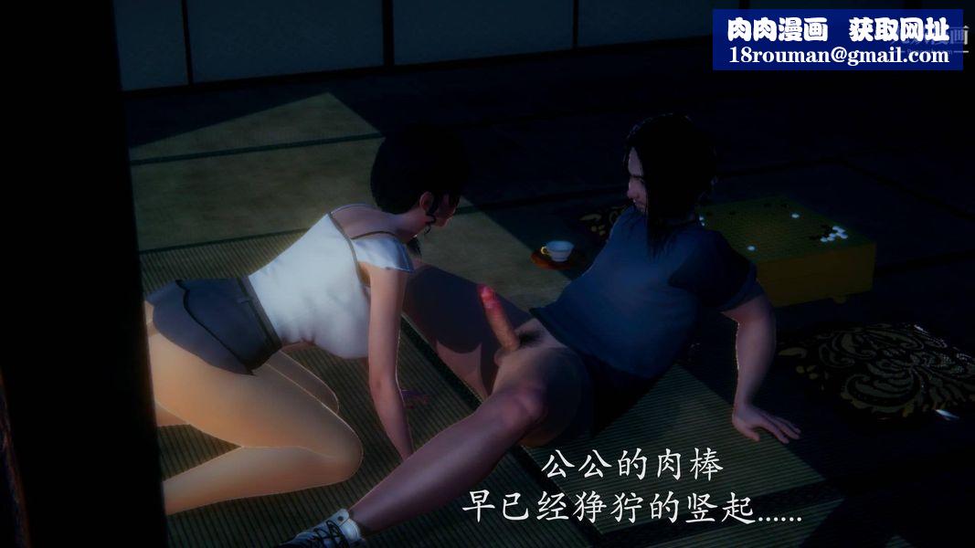 绝妻林倩雪[3D]第9张番外篇3-背德儿媳篇下【第01话】